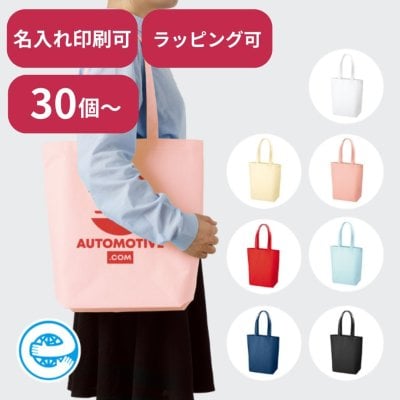 【30個～】 再生不織布バッグ Mサイズ ノベルティ 創立 設立 周年 記念 社名入れ 記念品 会社 祝典 名前入れ 名入り 名前入り ネーム入り オリジナル ロゴ入り 文字入り ラッピング無料 メッセージカード無料