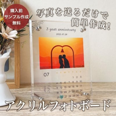 カレンダー 記念日 プレゼント【アクリルフォトボード B20】 ウェルカムボード フォトウェディング ウェディングフォト カレンダー 前撮り オリジナルグッズ 新婚 結婚記念日 彼氏 彼女 プレゼント 恋愛 オリジナルグッズ 写真 ギフト 名入れ 文字入れ 画像 思い出 記念 アクリル フォトフレーム