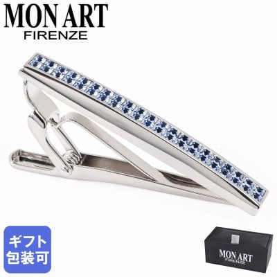 モンアート MONART ネクタイピン メンズ タイピン タイバー タイクリップ シルバー ブルー TC/SW1 C Made in Italy 正規代理店 送別会 誕生日 お中元 結婚祝い 結婚式 彼氏 息子 夫 男性 アクセサリー 高級 父の日 母の日 即日発送 ファッション小物 ビジネス小物 ビジネス小物 ホワイトデー