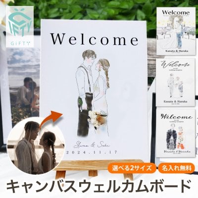 【キャンバスウェルカムボード i40】ウェルカムボード　ウェルカムスペース　受付　結婚式　ウェディング　キャンバス　ボード　披露宴　新郎　新婦　ドレス　ドライフラワー　プリザーブドフラワー