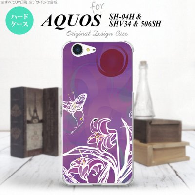 【506SH】【スマホケース/スマホカバー】【アクオス Xx3】506SH スマホケース AQUOS Xx3 506SH カバー アクオス Xx3 蝶と花 紫 nk-506sh-1543【メール便送料無料】