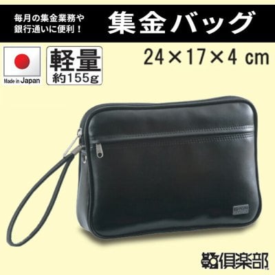 正規品 平野鞄 ひらのかばん ヒラノ GUSTO セカンドバッグ 集金バッグ 集金かばん メンズ 24cm 日本製 豊岡製鞄 スピードケース 銀行バッグ 集金業務や銀行通いに必要な物だけ入れて効率よく業務がこなせます #25627 hira39 旅行 ギフト