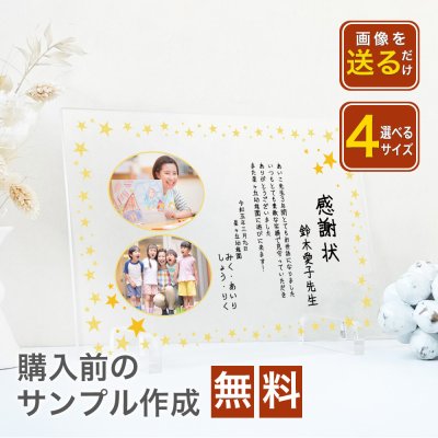 【大量受注可能！】A69 社内コンペ 表彰 表彰式 優勝 賞状 記念品 トロフィー 退職 卒業 定年 送別 引退 写真 フォト フレーム 写真たて アクリル 