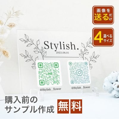 A36-2 高級アクリル　QRスタンド　デザイン豊富　自立型  SNS 宣伝 掲示 メニュー　 二次元コード QR コード 作家 HP ホームページ 置いとく 宣伝 設置 スタンド 立つ イベント 設営 クーポン　開店　開業　周年祝い　お祝い　プレゼント　ギフト