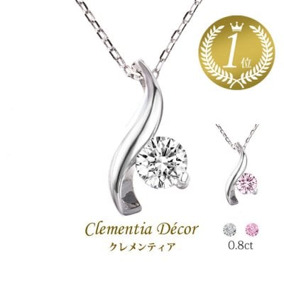 ★プリンセス リーフ ネックレス ピンク 0.8ct！レディースアクセサリー 母の日 誕生日 プレゼント 女性 彼女 女友達 結婚記念日 妻 自分へのご褒美 お祝い プリザーブドフラワー ジュエリーボックス ラッピング付き ギフト 【送料無料でお届け】