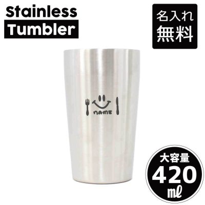 食いしん坊/名入れ タンブラー ステンレスタンブラー 420ml 真空断熱 記念品 贈答品 ギフト   卒業記念品 卒団記念 卒部祝い 二重構造 サーモスタッド 保温 保冷