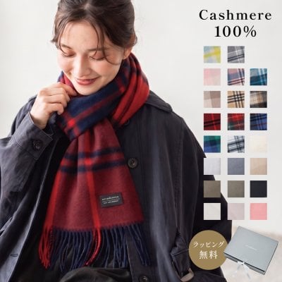 カシミヤ 100％ 無地 チェック 大判 ストール マフラー プレゼント 200x60cm おしゃれ フリーサイズ レディースマフラー カシミヤ100％ カシミア100％ 女性 友達 大判マフラー ギフト 箱付 ラッピング無料 アルカディアルカ arcadiarca ギフト