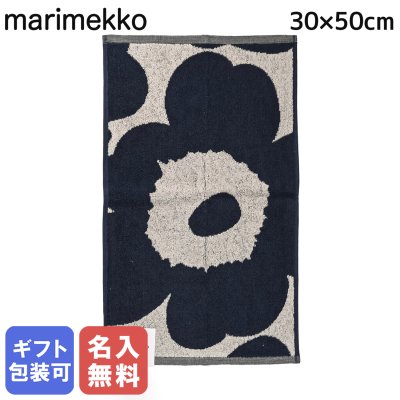 【名入れ無料】 マリメッコ marimekko タオル ゲストタオル フェイスタオル 30×50cm UNIKKO ウニッコ コットン×ダークブルー 070527 851/74031 851 ※代引き不可 【スペシャルラッピング660円(別売り)】北欧雑貨 北欧デザイン 生活用品 送別会 誕生日 お中元 夏ギフト タオルハンカチ 結婚祝い 結婚式 結婚記念日 出産祝い 高級 ホワイトデー