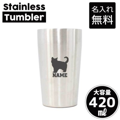 ブリティッシュ・ショートヘアー1  名入れ タンブラー ステンレスタンブラー 420ml 真空断熱 記念品 贈答品 ギフト   卒業記念品 卒団記念 卒部祝い 二重構造 サーモスタッド 保温 保冷 猫　ネコ　ねこ　キャット　ペット