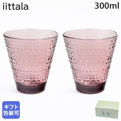 イッタラ iittala グラス 300ml カステヘルミ ペア タンブラー 2個セット カルーナ 1070201 洋食器 北欧 雑貨 キッチン 陶器 食卓 送別会 誕生日 お中元 結婚祝い 結婚式 高級 父の日 母の日【スペシャルラッピング660円(別売り)】 成人祝い ホワイトデー