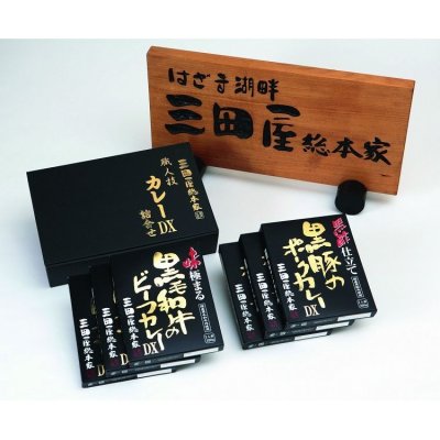 お歳暮 「三田屋総本家」 カレー詰合せ (ギフト) 食品 ギフト プレゼント 贈答 熨斗 のし 贈り物 記念日 お祝い 冠婚葬祭 内祝 御祝 無地 出産内祝 結婚内祝 御見舞 快気祝 御仏前 志 お供(代引不可)【送料無料】