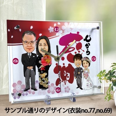 似顔絵時計【大サイズ】結婚式 両親 プレゼント N-26 結婚祝い 似顔絵 時計 父 母 両親 おじいちゃん・祖父 おばあちゃん・祖母 男性 女性 上司 メッセージ 名入れ 贈呈品 記念品 おしゃれ ギフト 置き時計 サプライズ