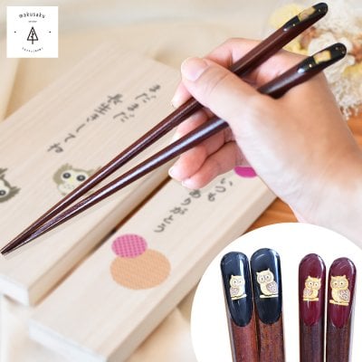【ふくろう箸ギフトセット】ふくろう お箸 ギフトセット 名入れ ペア 1膳 2膳 夫婦箸 箸置き 桐箱 ギフト プレゼント おじいちゃん おばあちゃん 祖父 祖母 父 母 誕生日 長寿祝い