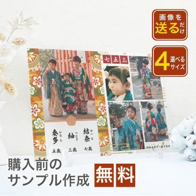 ７５３　名入れ　メモリアル　孫　写真入り　ギフト　記念品　七五三女の子　長寿祝い　レンタル　撮影　花　花柄　フレーム　フォトフレーム　写真たて　プレゼント　オリジナル　七五三 A64