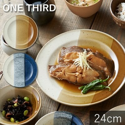 プレート 24cm TAMAKI ワンサード｜ブラウン ブルー｜和食器 お皿 うつわ｜おしゃれ かわいい シンプル｜北欧 韓国 台湾 カフェ風｜新生活 ギフト プレゼント クリスマスプレゼント｜冬ギフト お歳暮
