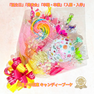 CANDY BOUQUET JAPAN - プレゼント＆ギフトのギフトモール