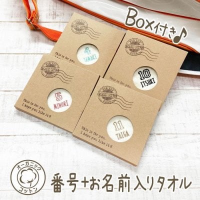 ギフト ハンカチ 名入れ 刺繍 背番 部活 引退 記念品 卒部 記念 品 番号 先輩 野球 サッカー バレー バスケ オーガニック 箱入り コットン タオル SDGs サステナブル アイテム  名前入り ラッピング ギフト 名前  お礼 先生 プレゼント  プチ 実用的