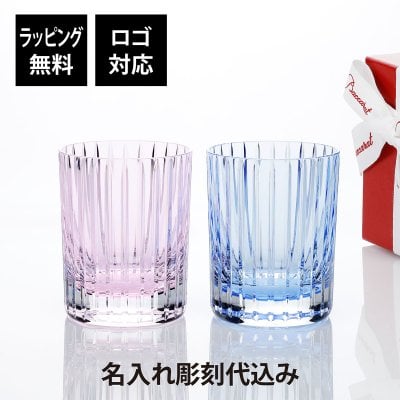 バカラ（Baccarat） 名入れペアロックグラス】人気ランキング2026年決定版