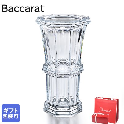 バカラ ベース 花瓶 アルクール ストレート 23cm M 2802259 【スペシャルラッピング1100円(別売り)】 インテリア雑貨 オブジェ 置物 送別会 誕生日 お中元 還暦祝い 結婚祝い 結婚式 高級 父の日 母の日 ホワイトデー