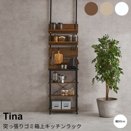 突っ張りゴミ箱上キッチンラック 幅80cm 突っ張りラック キッチンラック ゴミ箱上ラック ゴミ箱収納 壁面収納 穴あけ不要 賃貸収納 キッチン収納 可動棚ラック 収納家具 キッチン家具 省スペース収納 オープンラック キッチンインテリア 作業台 天板付き