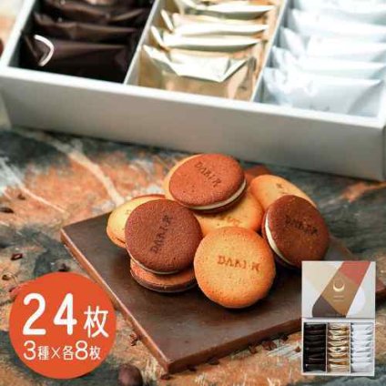 京都 dari K カカオサンドクッキー 24枚入 ダーク ミルク ホワイト 3種セット ダリケー チョコレート ラングドシャ 焼き菓子 個包装 お菓子 スイーツ 詰め合わせ ギフト 贈答用 お取り寄せ 手土産