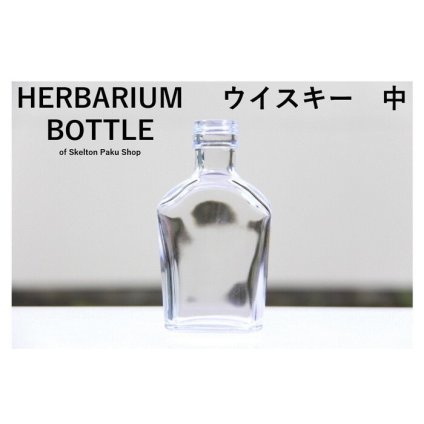 キャップ付 ハーバリウム ボトル 瓶「ウイスキー　40本セット　プラ製クリア」ガラス瓶  透明瓶 花材 ウエディング プリザーブドフラワー インスタ SNS ボトルフラワー オイル ハーバリウム用 透明ボトル ハーバリウムボトル おしゃれ かわいい インテリア クリア