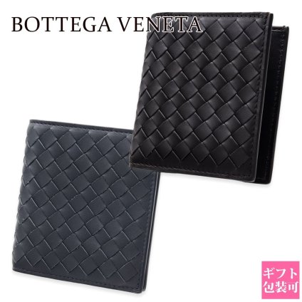 選べる2色 ボッテガヴェネタ 二つ折り財布 メンズ イントレチャート BOTTEGA VENETA 小銭入れなし 札入れ カード入れ6枚 本革 レザー ダークブラウン ダークグレー コンパクト 222338 V47W1 2006 2015