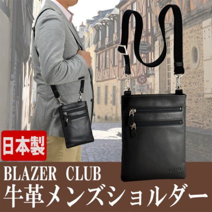 正規品 平野鞄 ひらのかばん ヒラノ BLAZER CLUB ショルダーバッグ メンズ 本革 縦型 斜めがけ 革 レザー 男性用 薄マチ 薄型 ミニショルダー メンズバッグ 18cm 身軽な外出に最適な小ぶりサイズ#16367 hira39 旅行 ギフト
