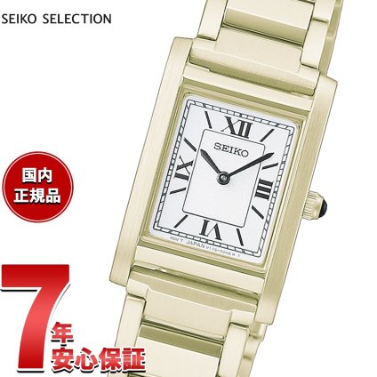 セイコー セレクション SEIKO SELECTION ソーラー ショップ専用 流通限定 腕時計 HFJ002P ナノ ユニバース nano universe Special Edition【2026 新作】