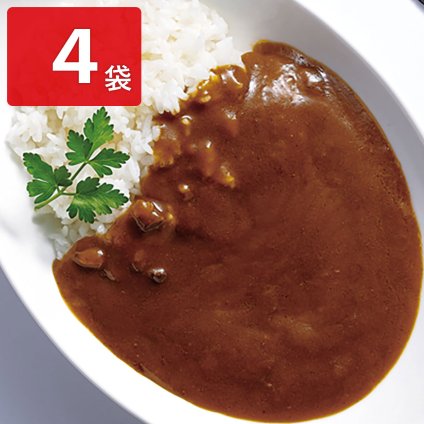 食研カレー 4袋セット レトルトカレー 中辛 カレー レトルト 常備 ビーフカレー 常温保存 惣菜 まとめ買い ごはんもの 夜食 レトルト食品 簡単調理