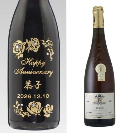 20歳 誕生日祝い 2006年 生まれ年 白ワイン コート デュ レイヨン ショーム 甘口 名入れ彫刻 木箱入 平成18年【送料無料】