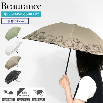 ビューランス Beaurance 額縁 晴雨兼用 折りたたみ日傘 日傘 東レ サマーシールド UV UVカット 遮光 遮熱 100％ ブランド 高級 通勤 通学 旅行 レジャー 熱中症対策 日除け 雨 傘 おしゃれ ベージュ ブラック ミントグリーン クリーム ギフト プレゼント Oggi 滝沢カレン