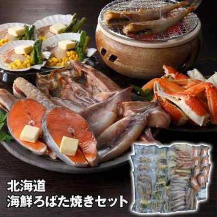北海道 海鮮 炉端焼き セット 詰め合わせ ズワイガニ 帆立 キングサーモン ホッケ イカ 魚介 ギフト お取り寄せ グルメ BBQ バーベキュー 贈答 海鮮セット 貝 蟹 魚 お歳暮 お中元 内祝い