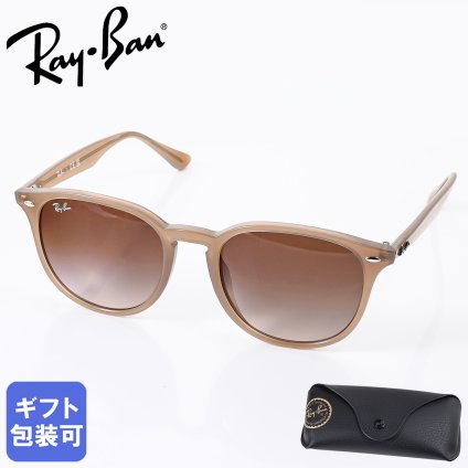レイバン Ray-Ban サングラス 国内正規品 53サイズ ローブリッジフィット アジアンフィット ボストン型 男女兼用 メンズ レディース ブラウン RB4259F 616613 53 20 150 3N 【スペシャルラッピング660円(別売り)】送別会 誕生日 お中元 結婚祝い 結婚式 高級 父の日 母の日 ホワイトデー