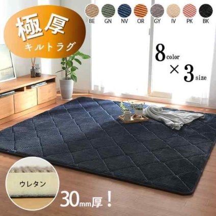 ラグ 滑りにくい 防音 ボリューム 厚い へたりにくい コーデユロイ 無地 約185×240cm 約3畳 床暖房 ホットカーペット対応 こたつ敷布団