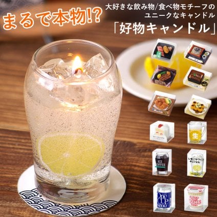 本物そっくりなユニークなキャンドル、「好物キャンドル」 食べ物 飲み物 本物そっくり ユニーク ギフト プレゼント 女性 男性 誕生日 リラックス かわいい クリアボックス入り ビール お酒 寿司 ステーキ ケーキ ろうそく ロウソク
