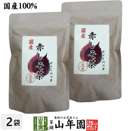 【国産 100%】赤しそ茶 ティーパック 2g×12パック×2袋セット 宮崎県産 しそ緑茶 シソ茶 紫蘇茶 シソ緑茶 紫蘇緑茶 健康茶 妊婦 ダイエット 贈り物 ギフト プレゼント お歳暮 プチギフト お茶 2026 内祝い お返し