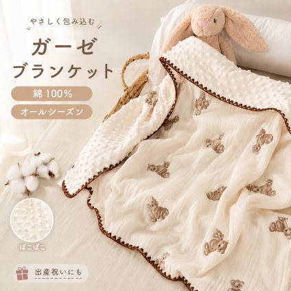 100*140CM ベビーブランケット ぽこぽこ 2重ガーゼ おくるみ ガーゼケット 綿100％ 新生児 赤ちゃん ベビーケット 春 夏 秋 冬 オールシーズン お昼寝ケット 保育園 出産祝い 出産準備 男の子 女の子 ギフト プレゼント