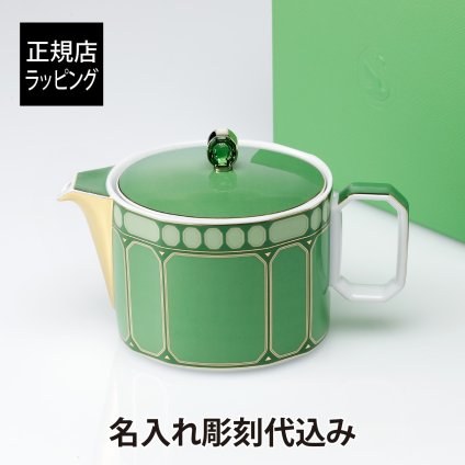 スワロフスキー × ローゼンタール シグナム・グリーン ティーポット 750ml 名入れ彫刻代込み 正規品 ラッピング無料 紙袋 誕生日 母の日 新築祝 ポット 急須 法人記念品 名前 刻印 正規品 プレゼント ギフト オーストリア 食器 磁器