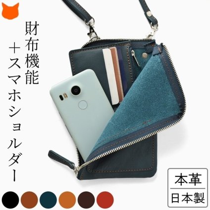 日本製 本革 財布ショルダー 革 お財布ポシェット レザー スマホショルダー バッグ  小銭入れ 付き ファスナー 30代 40代 50代 大人 男性 人気 シンプル フラグメントケース 肩掛け 斜め掛け メンズ 薄い 軽量 おしゃれ ミニマリスト 黒 ブラック ネイビー 茶 赤 キャメル