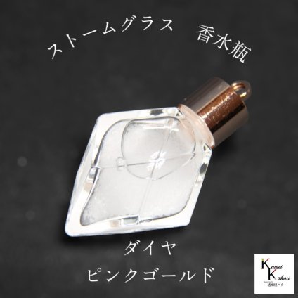 天気がわかる！「ストームグラス ペンダントトップ　kousui3　ダイヤ　ピンクゴールド」 お天気管 フィッツロイ バロメーター 気象予報 ペンダント 気象計 ハンドメイドアクセサリー ハンドメイドネックレス プレゼント 贈り物 贈物