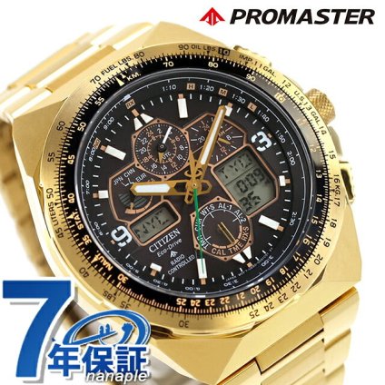 シチズン プロマスター SKYシリーズ Eco-Drive 50周年限定 SKYHAWK スカイホーク 腕時計 メンズ 数量限定 電波ソーラー CITIZEN PROMASTER JY8144-50E