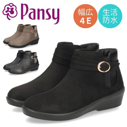 パンジー ショートブーツ レディース 4E 幅広 生活防水 防寒 サイドファスナー カジュアルブーツ 4.5cmヒール Pansy 4741