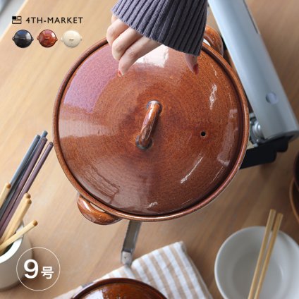 4th-market 安具楽 アグラ9号鍋[4th market 萬古焼 土鍋 9号 3～4人 サイズ ガス 日本製 耐熱陶器 和モダン 和風 おしゃれ 遠赤外線 保温力 鍋料理 御飯 ご飯 炊飯 ごはん 白米 玄米]