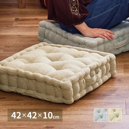 ベッド 寝具 インド綿 クッキークッション アルト 約42×42×10cm 座布団 コットン100％