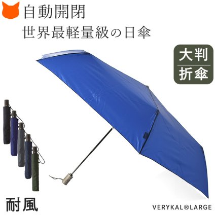 軽量 レディース 折りたたみ傘 ワンタッチ 自動開閉 傘 丈夫 超 軽量 風に強い 傘 耐風 折り畳み 傘 ブランド 自動 折りたたみ 日傘 開閉 60cm 軽い コンパクト ミニ 収納 ケース 超撥水 ブラック 白 ネイビー 青 黒 晴れ 雨 兼用 誕生日 プレゼント