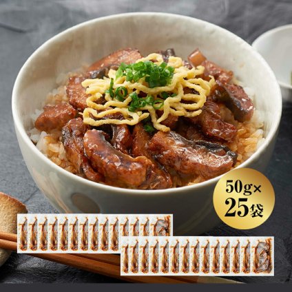 九州産 うなぎ蒲焼きざみ 50g×25袋　送料無料