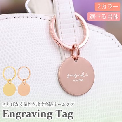 刻印 イニシャル刻印 キーホルダー ネームタグネームタグ キーリング【刻印無料】 ゴールド ピンクゴールド ゴルフバッグタグ スーツケース用 シンプル 刻印 ステンレス シルバー 特別なプレゼント 名入れ工房 きざみ屋 KIZAMIYA