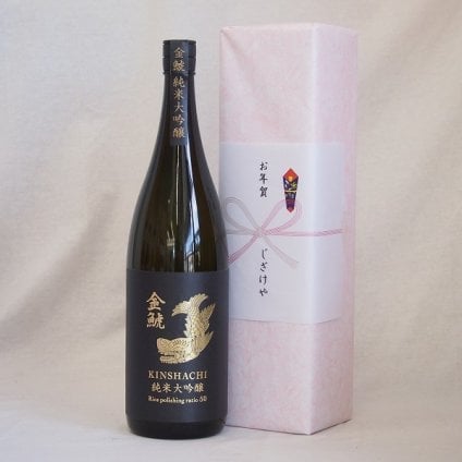 愛知金鯱 感謝贈り物 金鯱 純米大吟醸 1800ml×1本