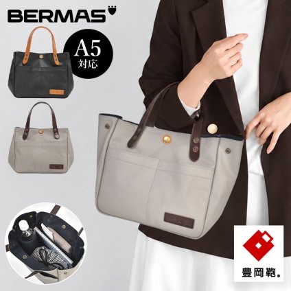 ミニトート BERMAS バーマス 豊岡鞄 トートバッグ 小さめ 日本製 レディース メンズ 帆布 PVC加工 キャンバス A5 軽量 コンパクト おしゃれ シンプル 丈夫 ランチバッグ サブバッグ ペットボトル収納 マチあり 牛革 COMMUTE2 60607 保証書付き ブラック ライトグレー 手提げ